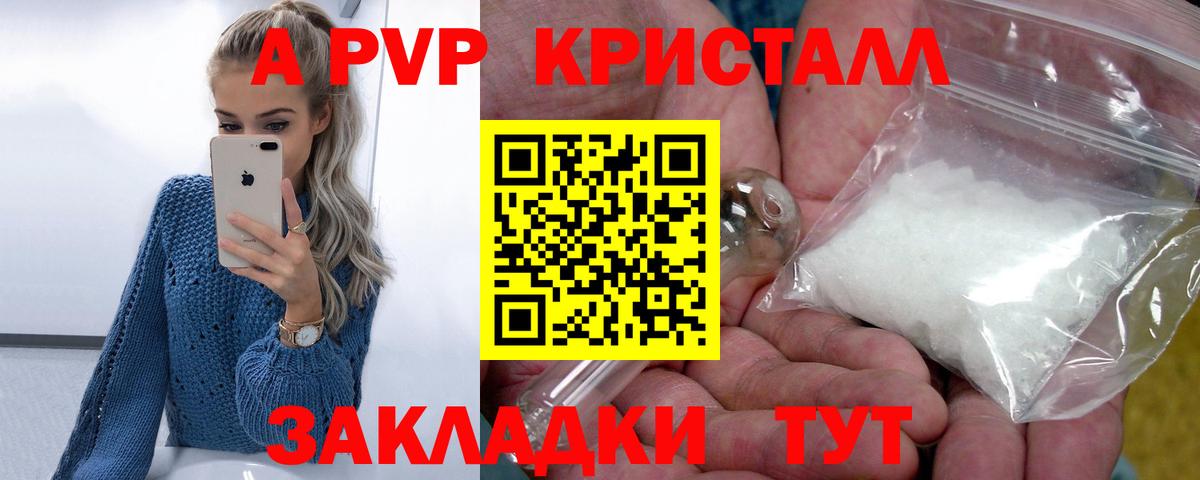 Alfa_PVP крисы CK  Alpha-PVP крисы CK  Alpha PVP крисы CK  Мелеуз  Alpha PVP  Вход с VPN 