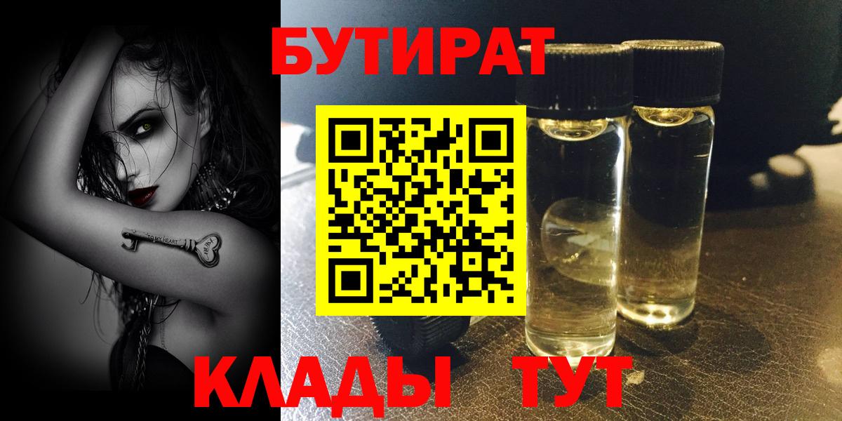 Бутират оксибутират Мелеуз