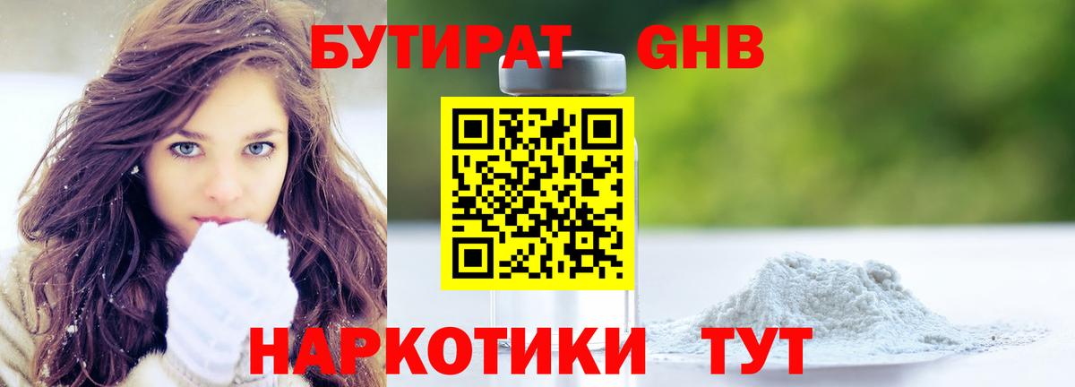 Бутират оксана  БУТИРАТ  Мелеуз  Вход с VPN 