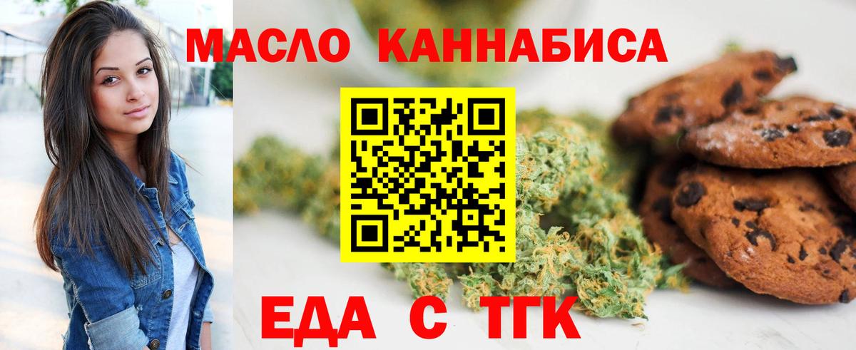 Cannafood марихуана Мелеуз