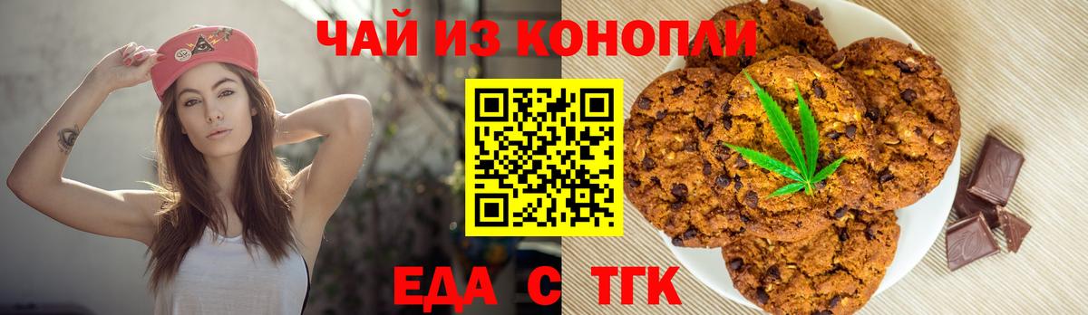 Мелеуз  Еда ТГК марихуана  Вход с VPN 