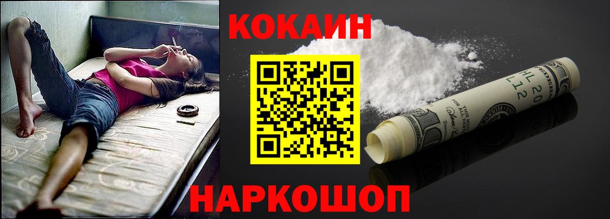 Cocaine FishScale Мелеуз