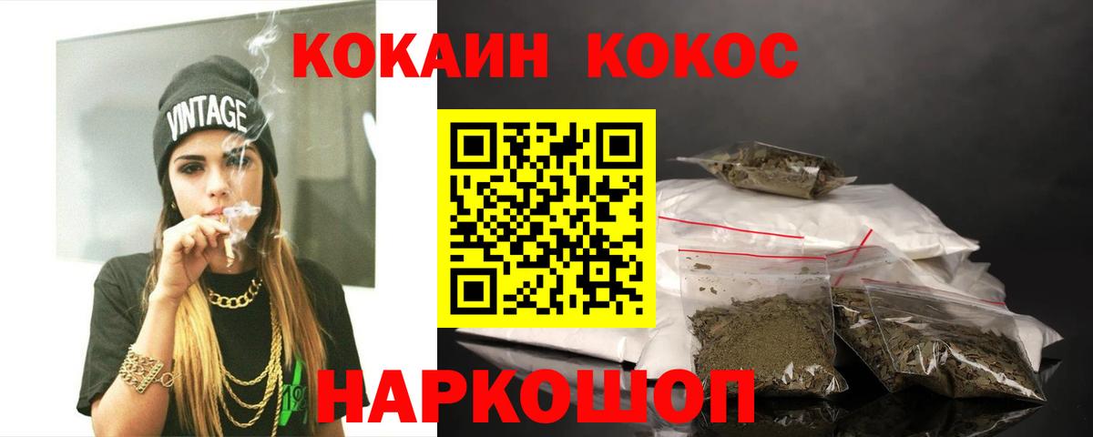 Cocaine Fish Scale  COCAIN Columbia  Вход с VPN  Cocaine  Мелеуз 