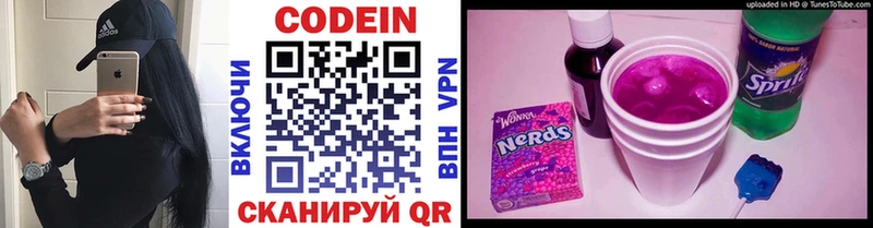 Кодеин напиток Lean (лин)  Мелеуз 