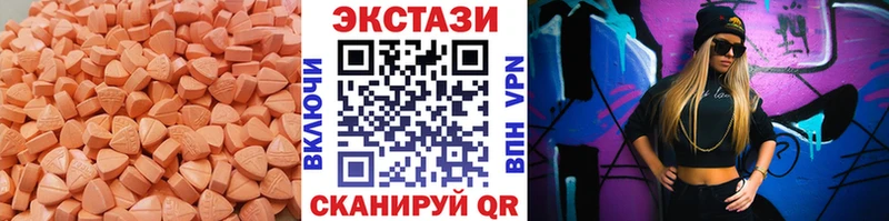 где купить наркотик  Мелеуз  ЭКСТАЗИ XTC 