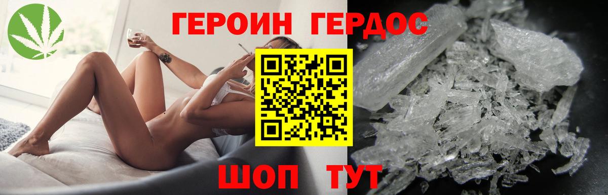 Героин хмурый Мелеуз