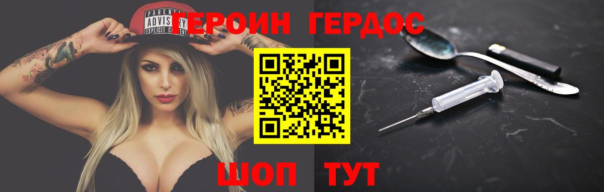 Мелеуз  ГЕРОИН  Вход с VPN  Героин афганец 