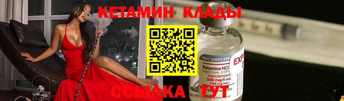 Мелеуз  Кетамин ketamine  КЕТАМИН ketamine  Вход с VPN 