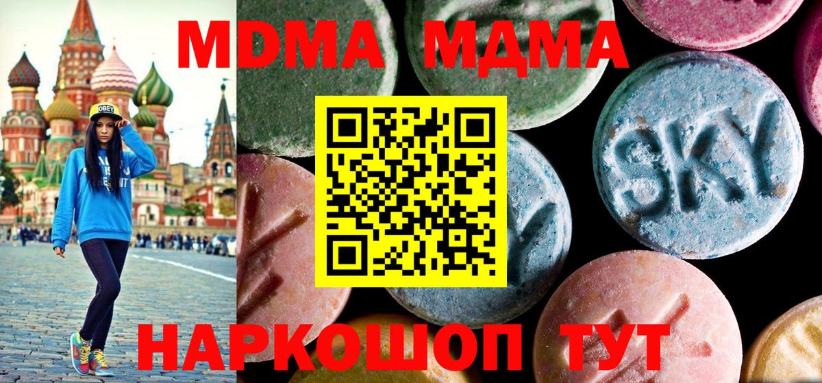 МДМА crystal Мелеуз