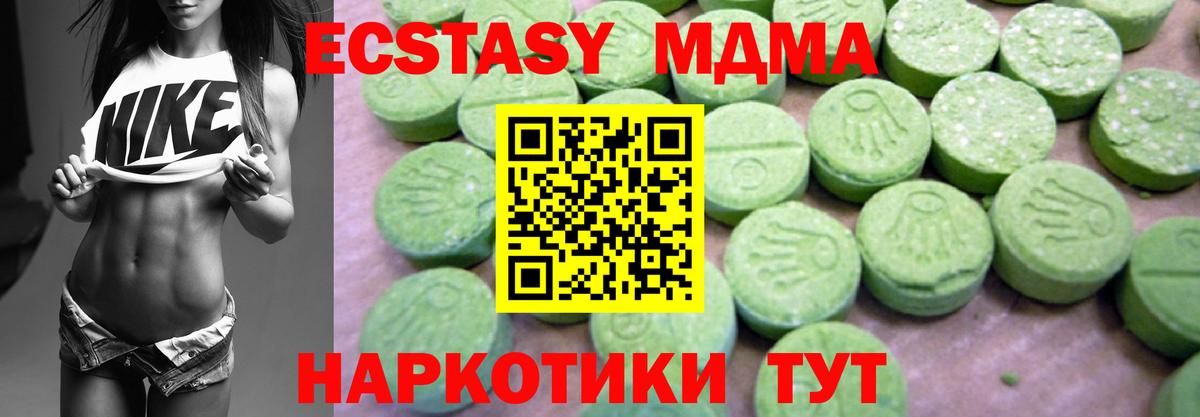 МДМА  MDMA молли  Вход с VPN  MDMA crystal  Мелеуз 
