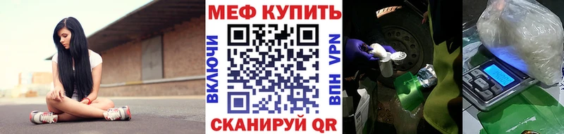 МЕФ мука hydra ТОР Мелеуз