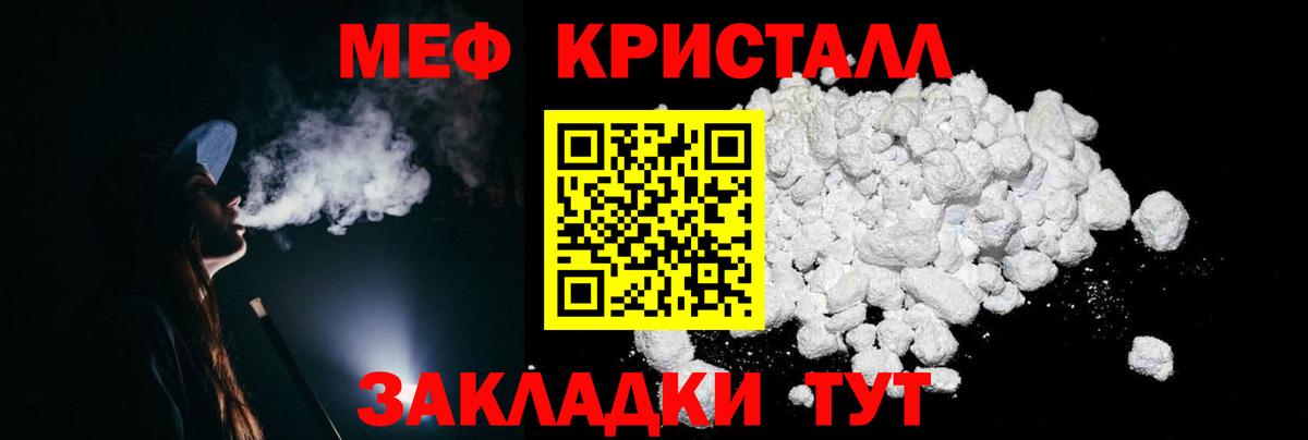 КОКАИН  Мелеуз  ГАШИШ  Меф МЯУ МЯУ кристаллы  Гашиш  Каннабис  Вход с VPN 