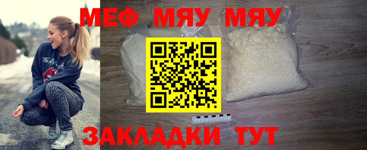 Мефедрон мяу мяу  Меф  Мелеуз  МЯУ-МЯУ  Вход с VPN  MEGA сайт  Меф VHQ 