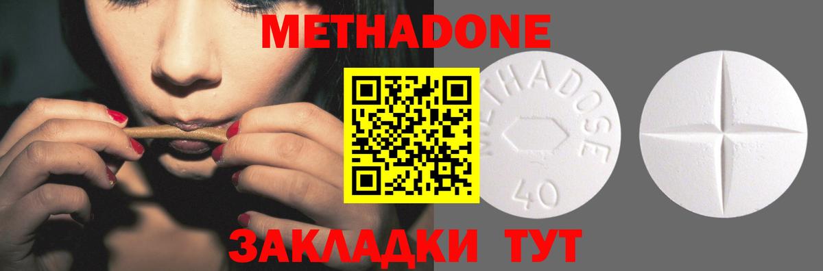 Метадон methadone  Вход с VPN  МЕТАДОН VHQ  Мелеуз 