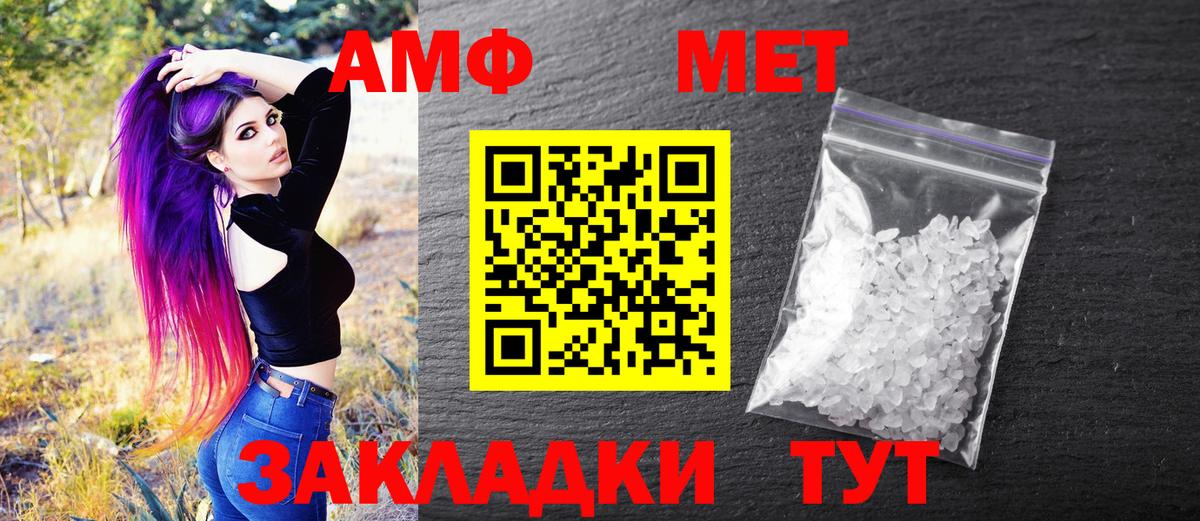 Метамфетамин витя  Вход с VPN  МЕТАМФЕТАМИН  Мелеуз 