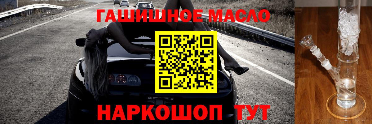 ТГК вейп Мелеуз