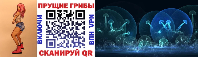 Псилоцибиновые грибы Magic Shrooms  Мелеуз 