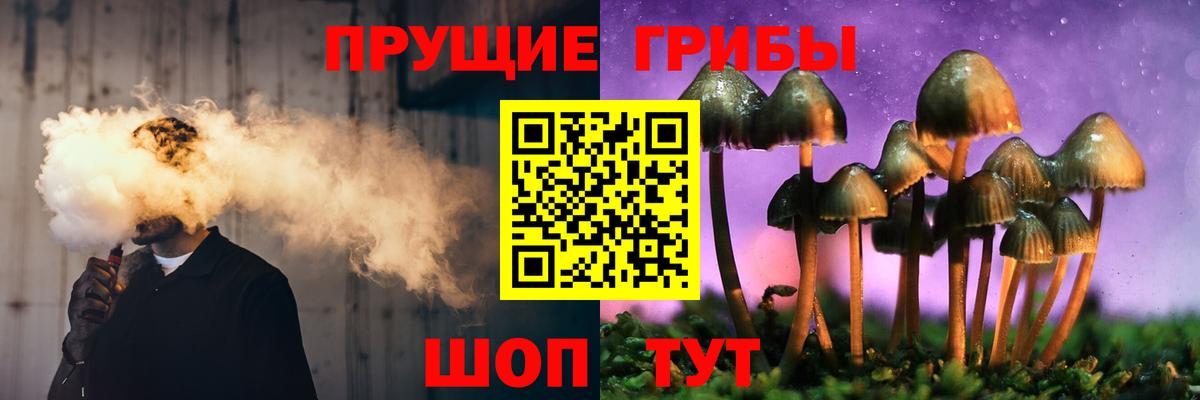 Галлюциногенные грибы MAGIC MUSHROOMS Мелеуз
